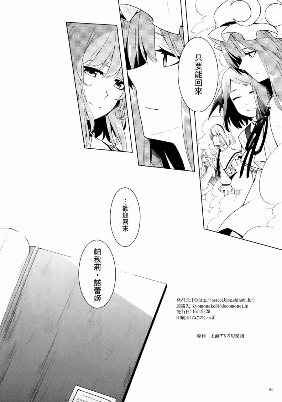 越过这一页韩漫全集-全一话无删减无遮挡章节图片 