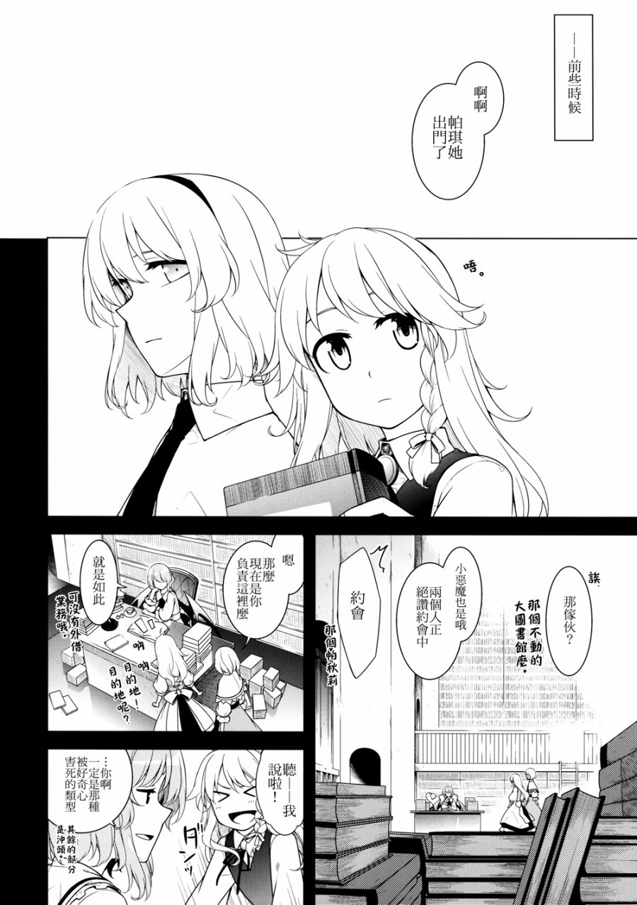 越过这一页韩漫全集-全一话无删减无遮挡章节图片 