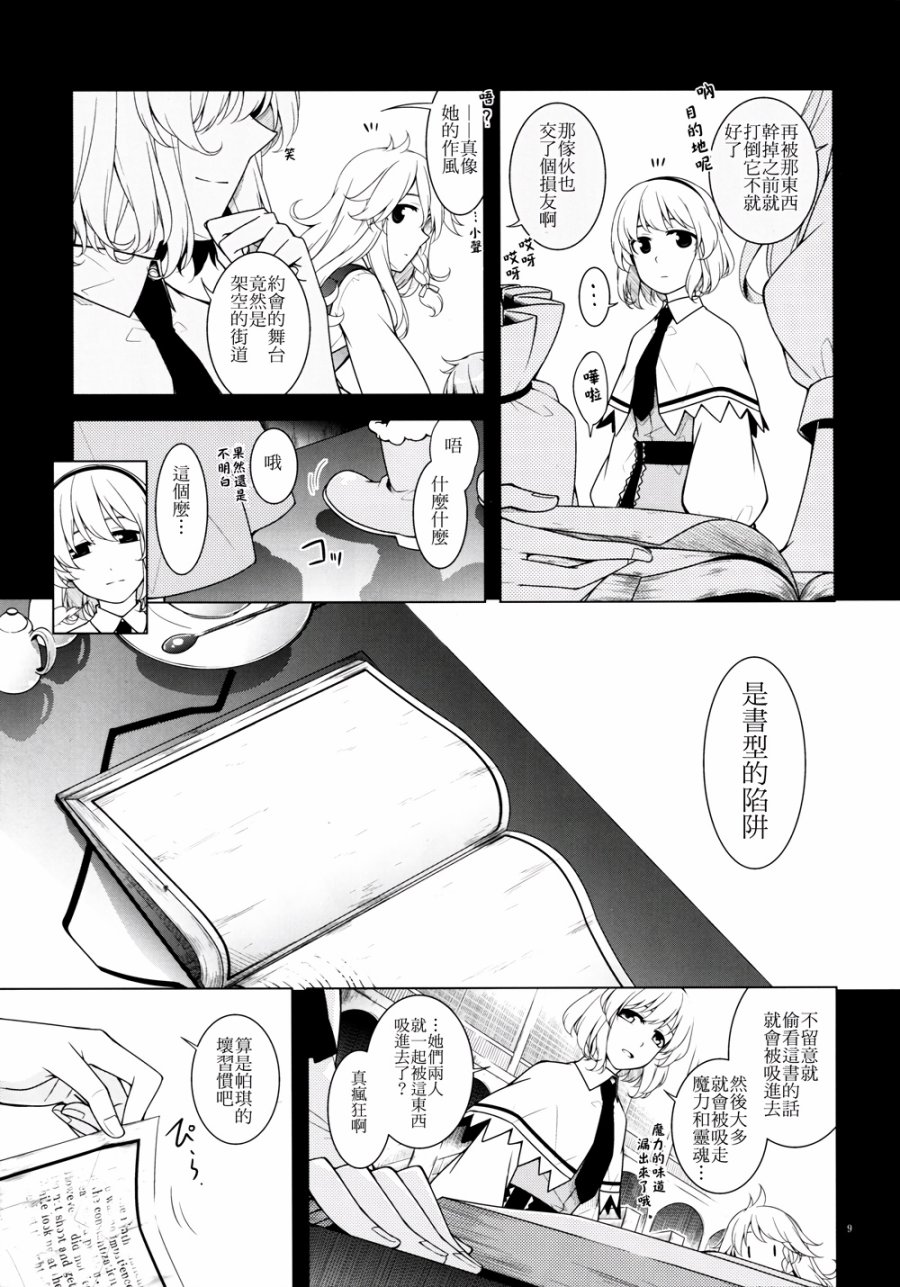越过这一页韩漫全集-全一话无删减无遮挡章节图片 