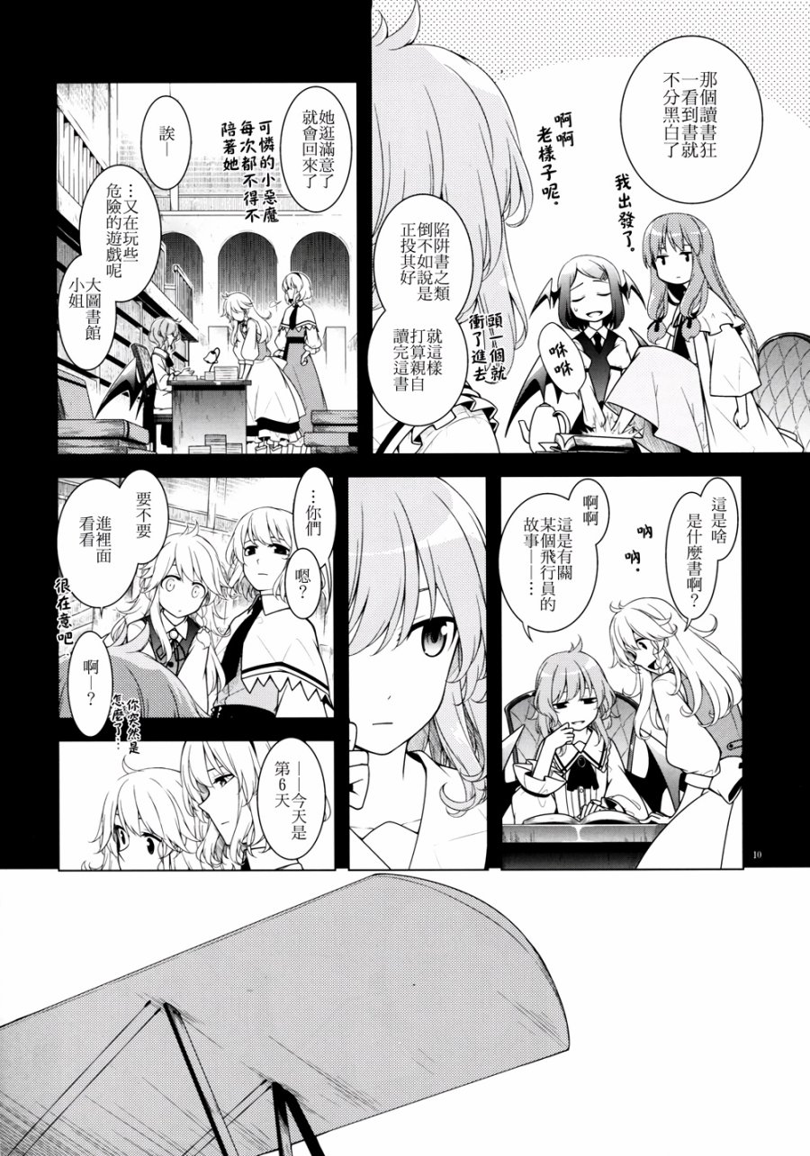 越过这一页韩漫全集-全一话无删减无遮挡章节图片 