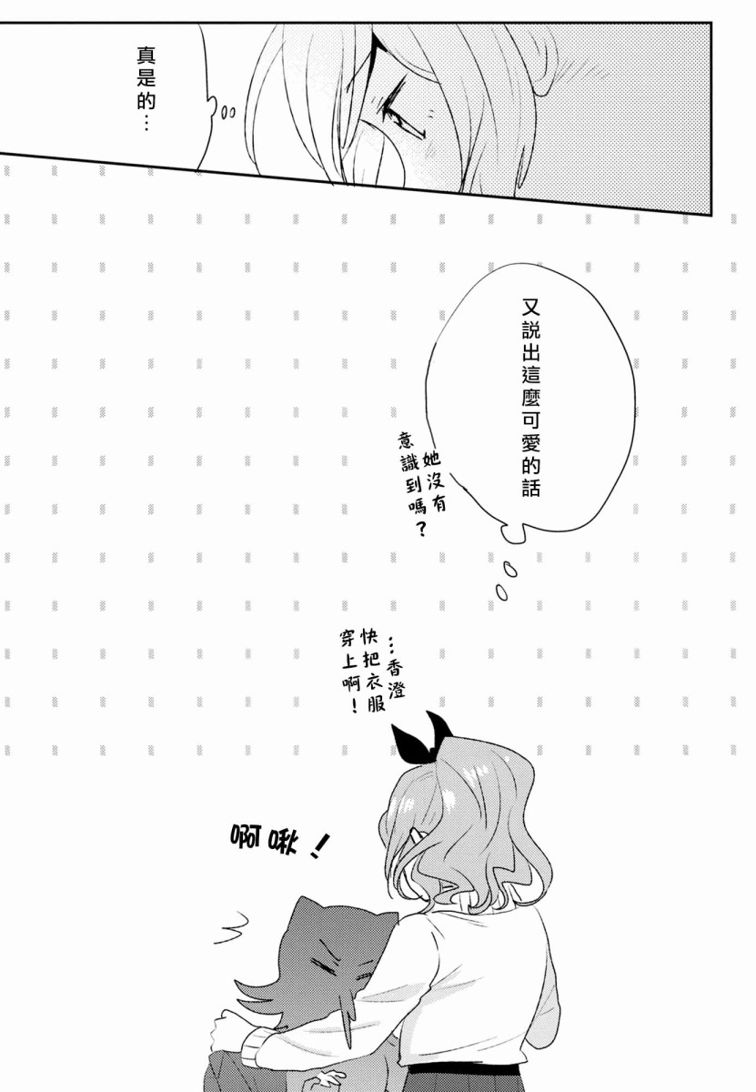 若是由你摘星的话韩漫全集-短篇无删减无遮挡章节图片 