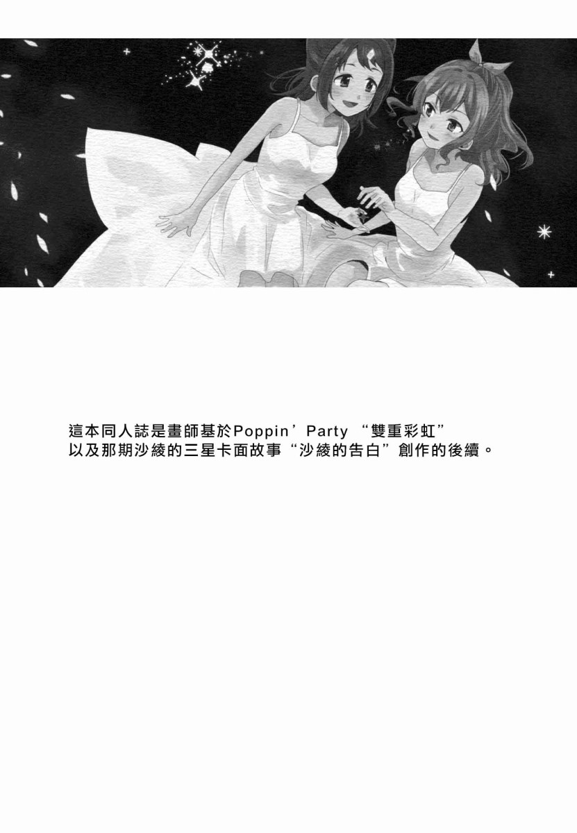 若是由你摘星的话韩漫全集-短篇无删减无遮挡章节图片 