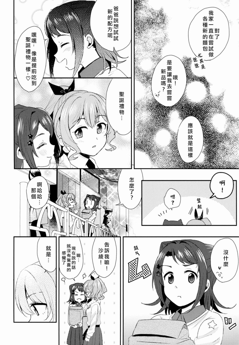 若是由你摘星的话韩漫全集-短篇无删减无遮挡章节图片 