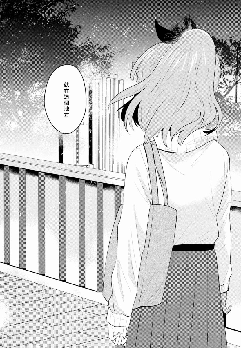 若是由你摘星的话韩漫全集-短篇无删减无遮挡章节图片 