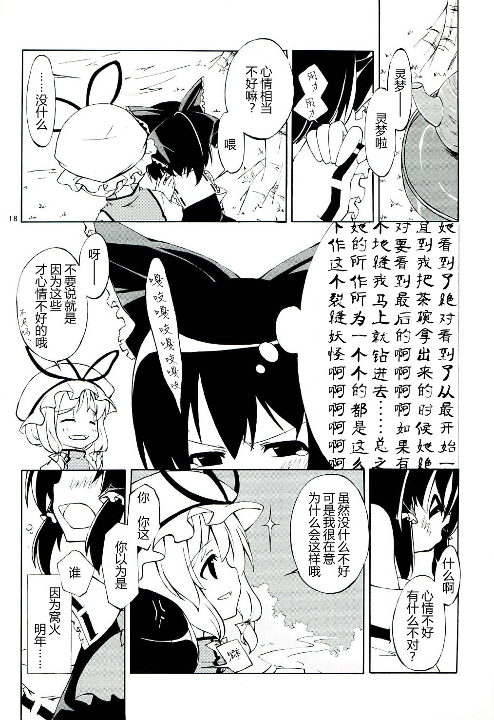 她来了韩漫全集-短篇无删减无遮挡章节图片 