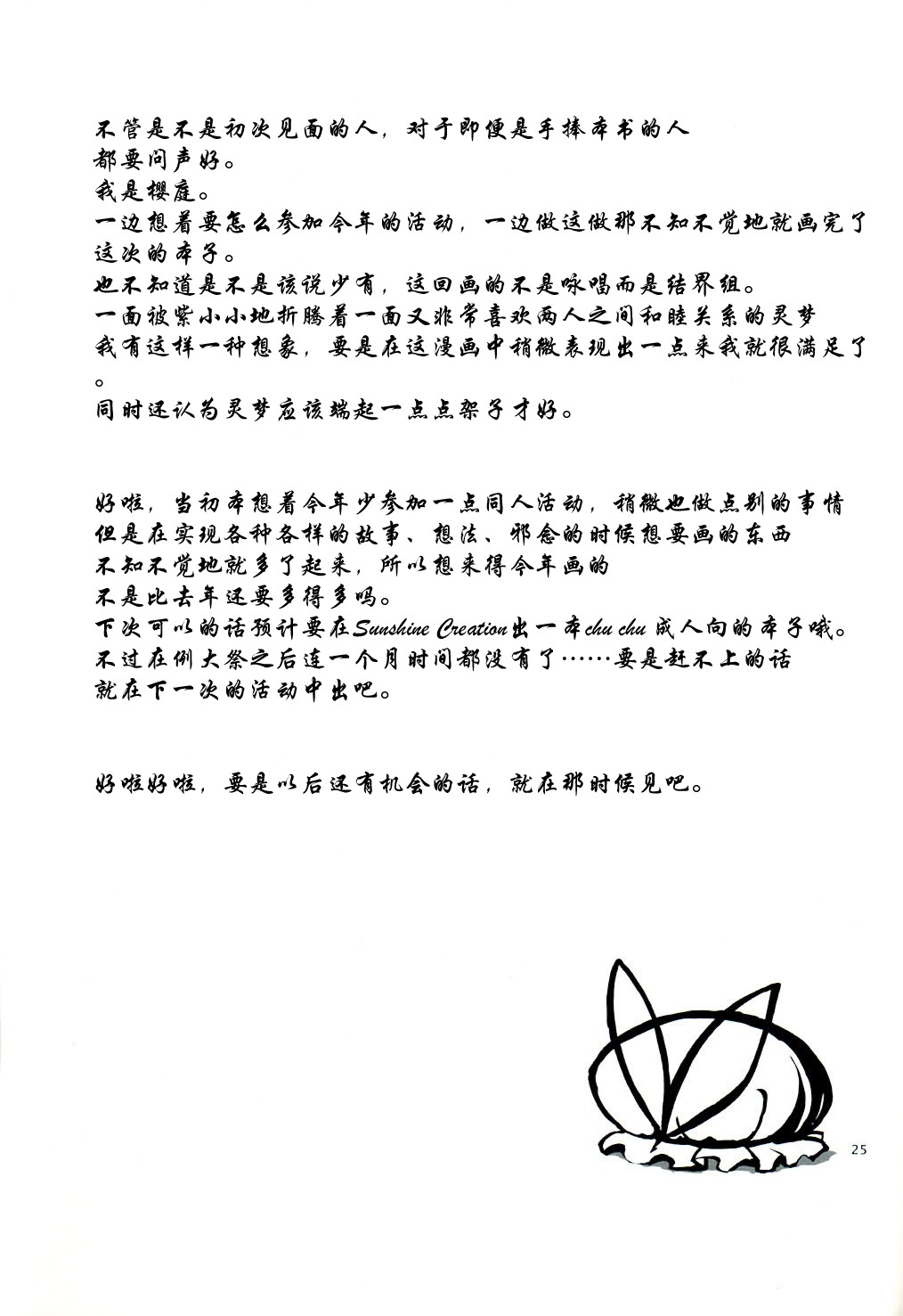 她来了韩漫全集-短篇无删减无遮挡章节图片 