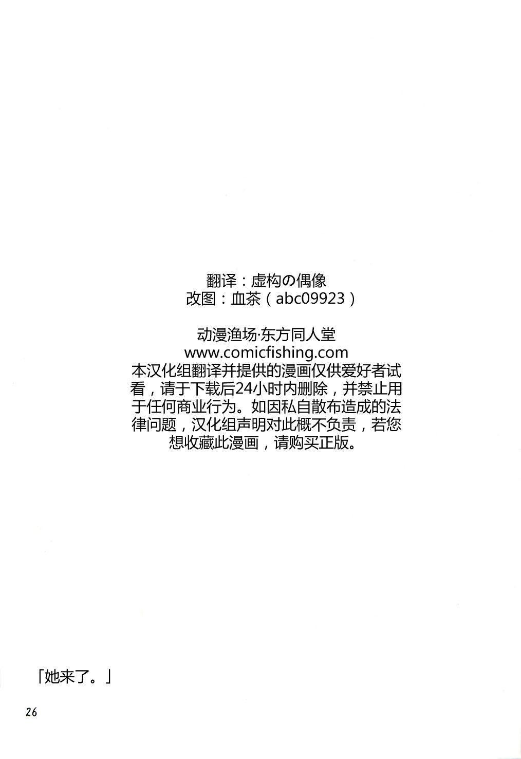 她来了韩漫全集-短篇无删减无遮挡章节图片 