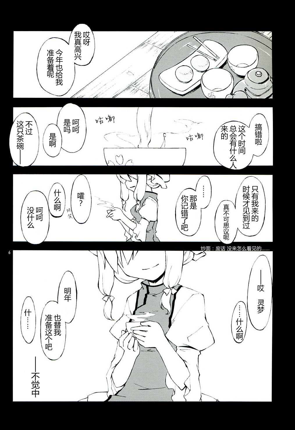 她来了韩漫全集-短篇无删减无遮挡章节图片 