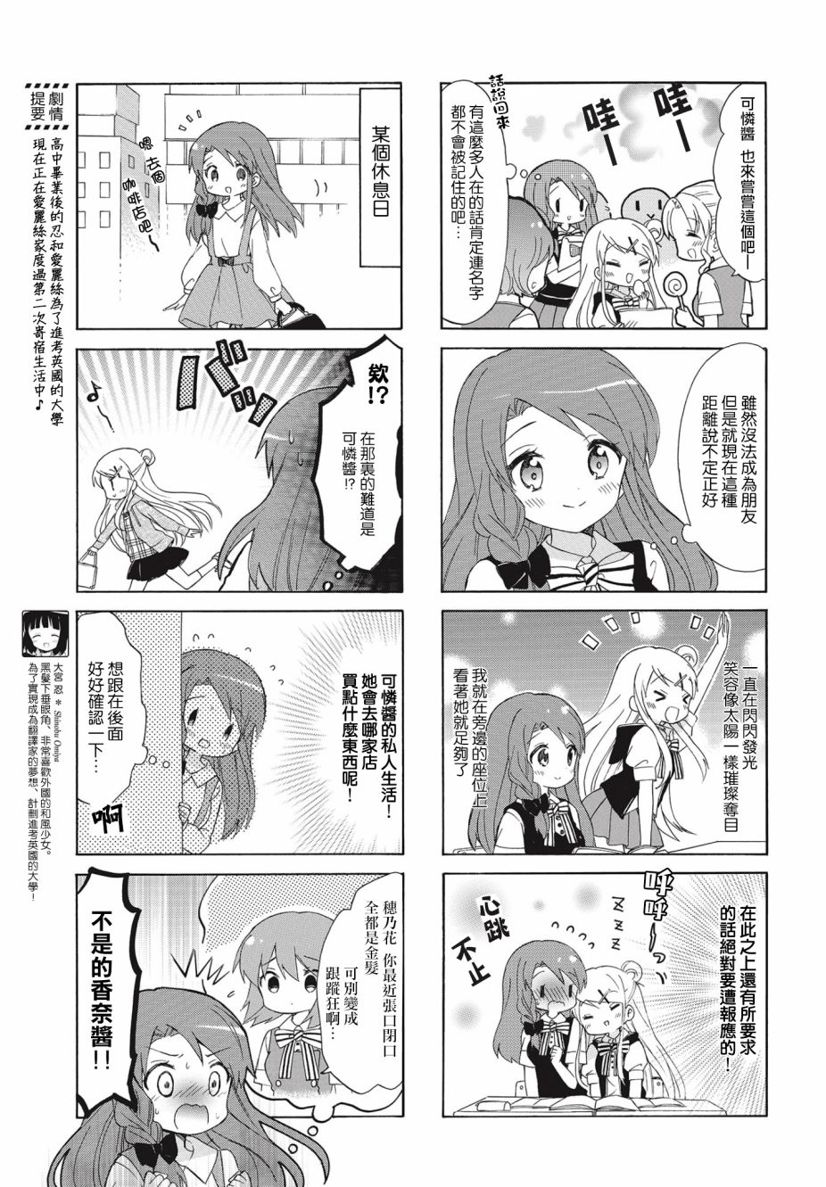 黄金拼图Best Wishes.韩漫全集-第02话无删减无遮挡章节图片 
