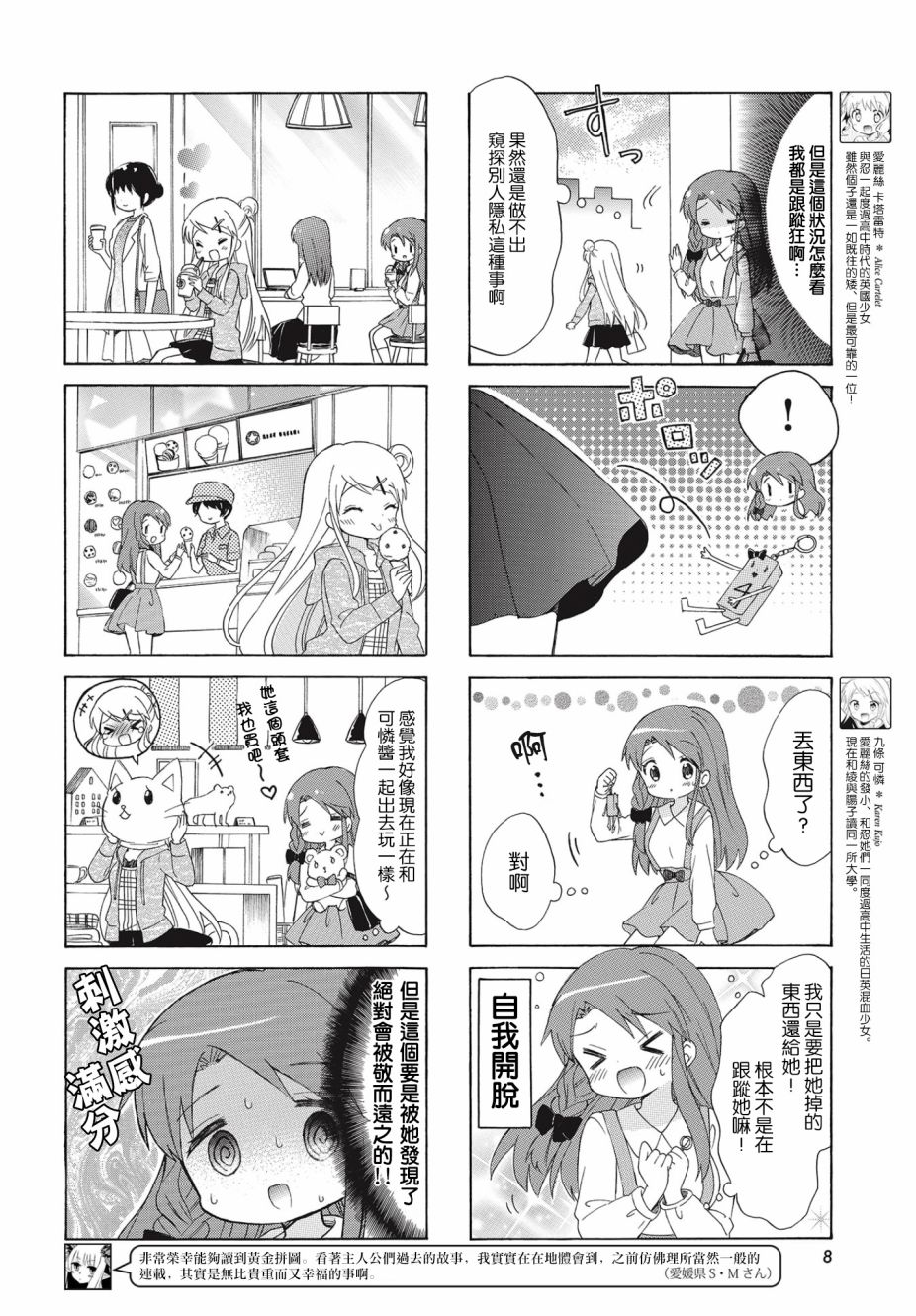 黄金拼图Best Wishes.韩漫全集-第02话无删减无遮挡章节图片 