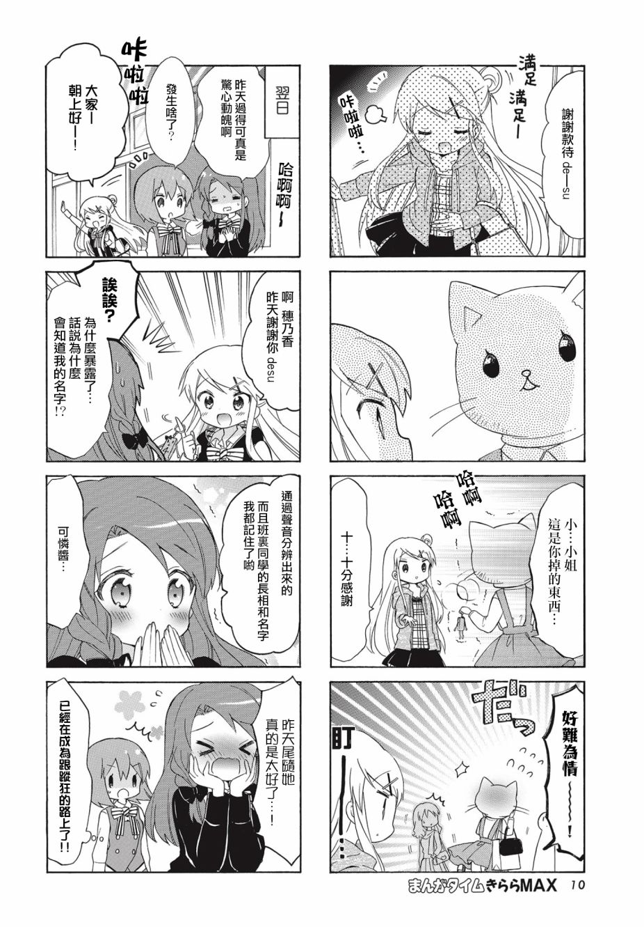 黄金拼图Best Wishes.韩漫全集-第02话无删减无遮挡章节图片 