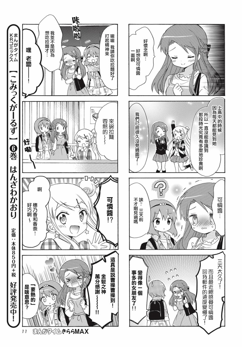 黄金拼图Best Wishes.韩漫全集-第02话无删减无遮挡章节图片 