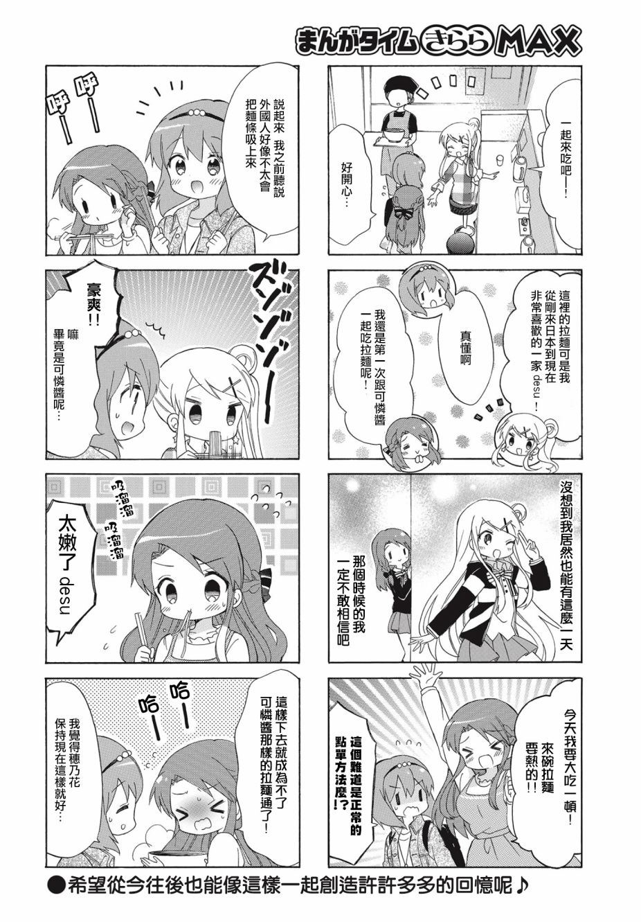 黄金拼图Best Wishes.韩漫全集-第02话无删减无遮挡章节图片 