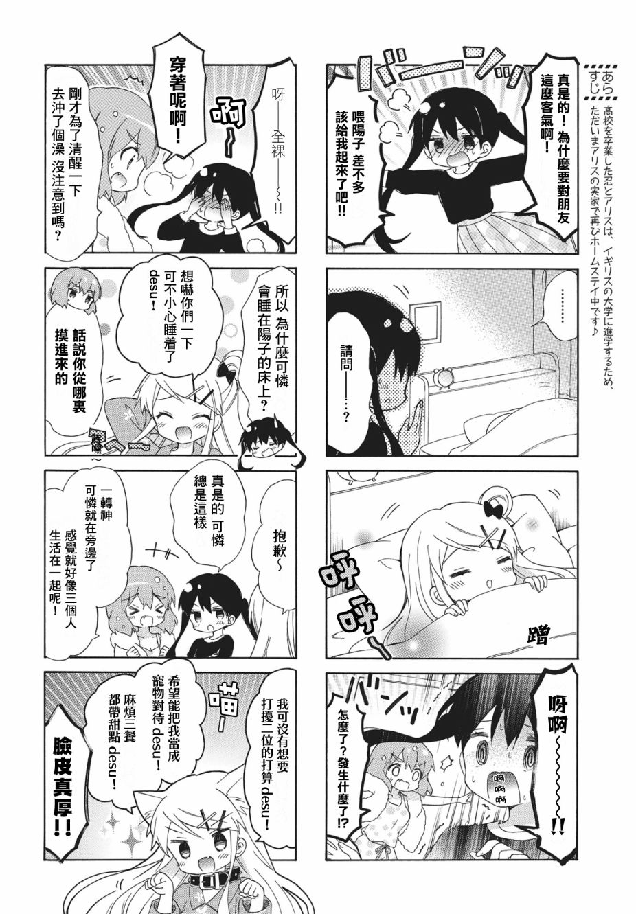 黄金拼图Best Wishes.韩漫全集-第03话无删减无遮挡章节图片 
