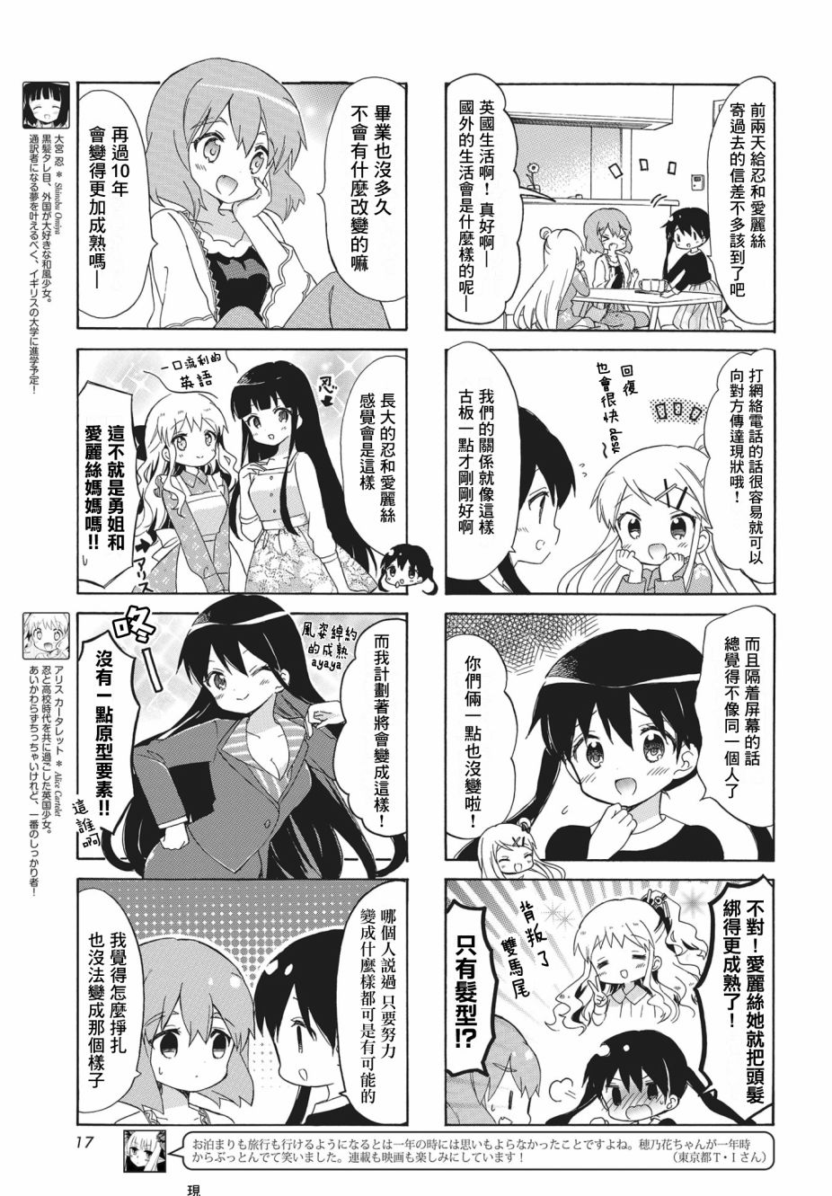 黄金拼图Best Wishes.韩漫全集-第03话无删减无遮挡章节图片 