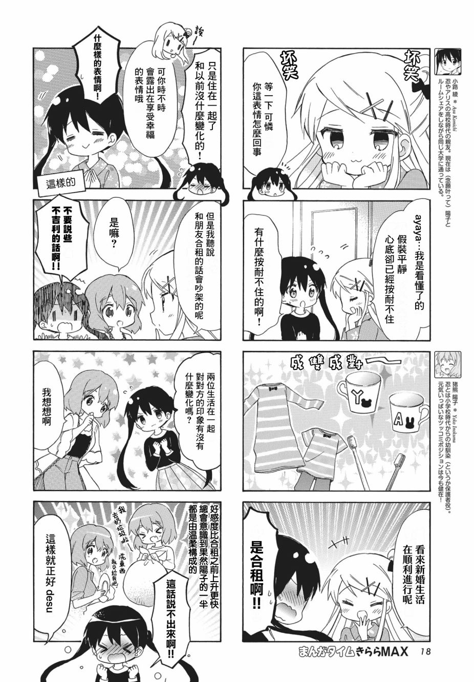 黄金拼图Best Wishes.韩漫全集-第03话无删减无遮挡章节图片 