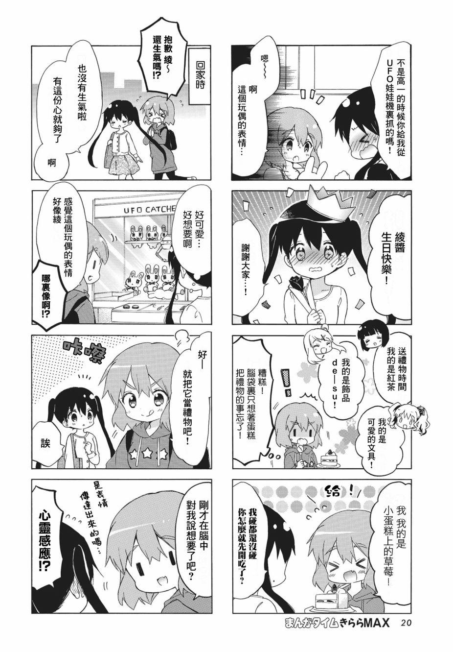 黄金拼图Best Wishes.韩漫全集-第03话无删减无遮挡章节图片 
