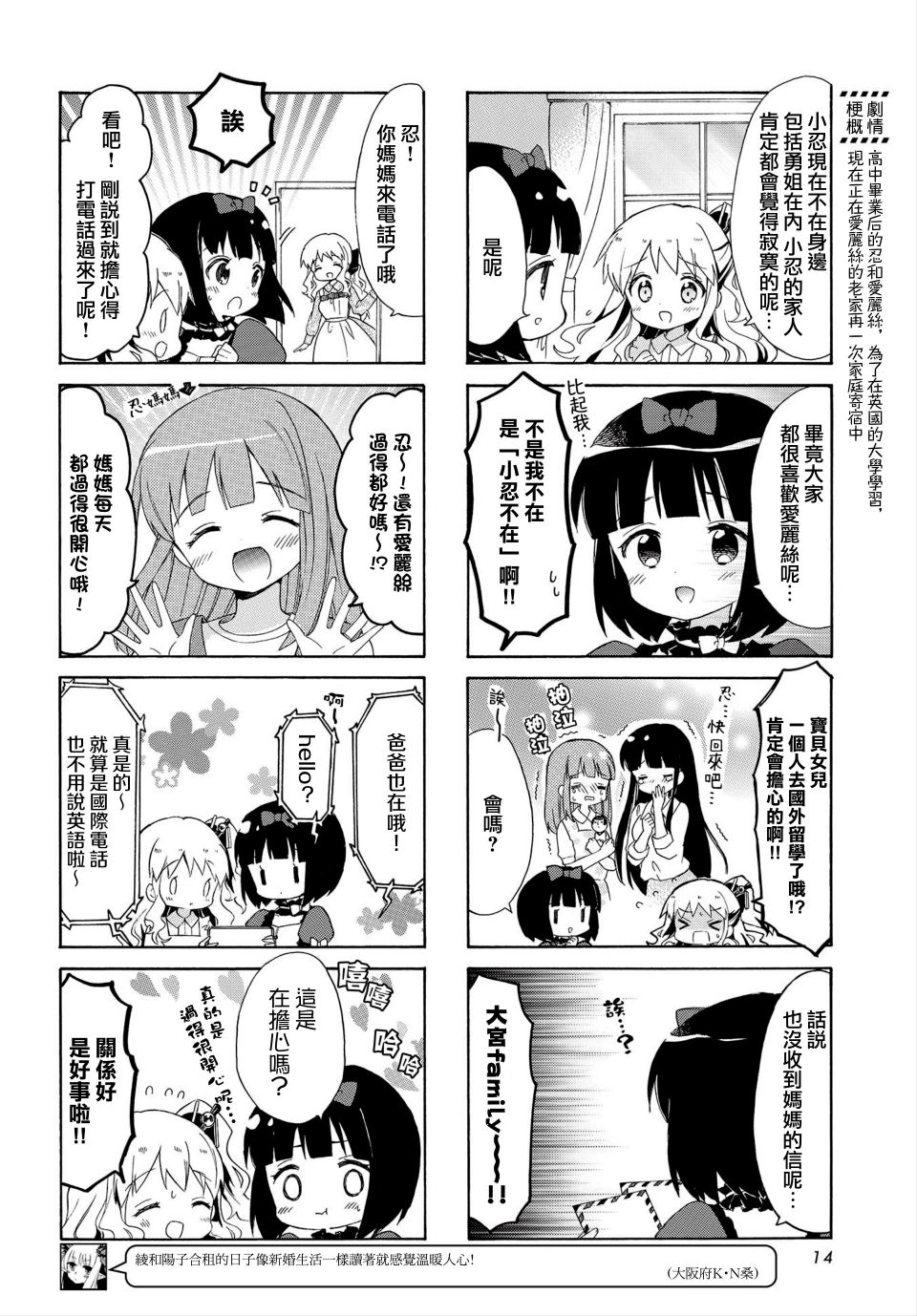 黄金拼图Best Wishes.韩漫全集-第04话无删减无遮挡章节图片 