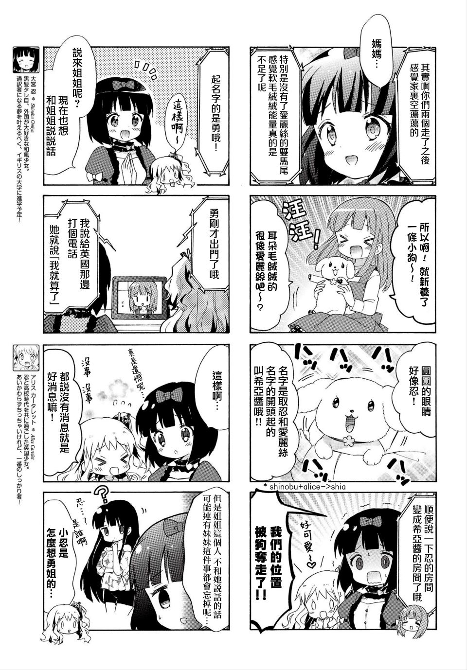 黄金拼图Best Wishes.韩漫全集-第04话无删减无遮挡章节图片 