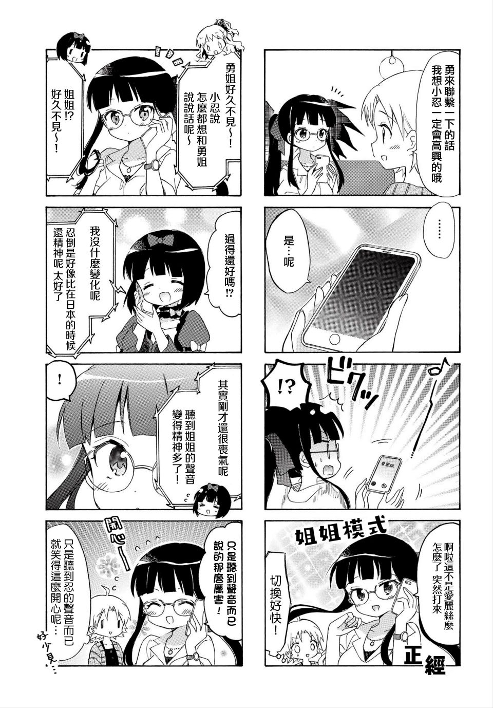 黄金拼图Best Wishes.韩漫全集-第04话无删减无遮挡章节图片 