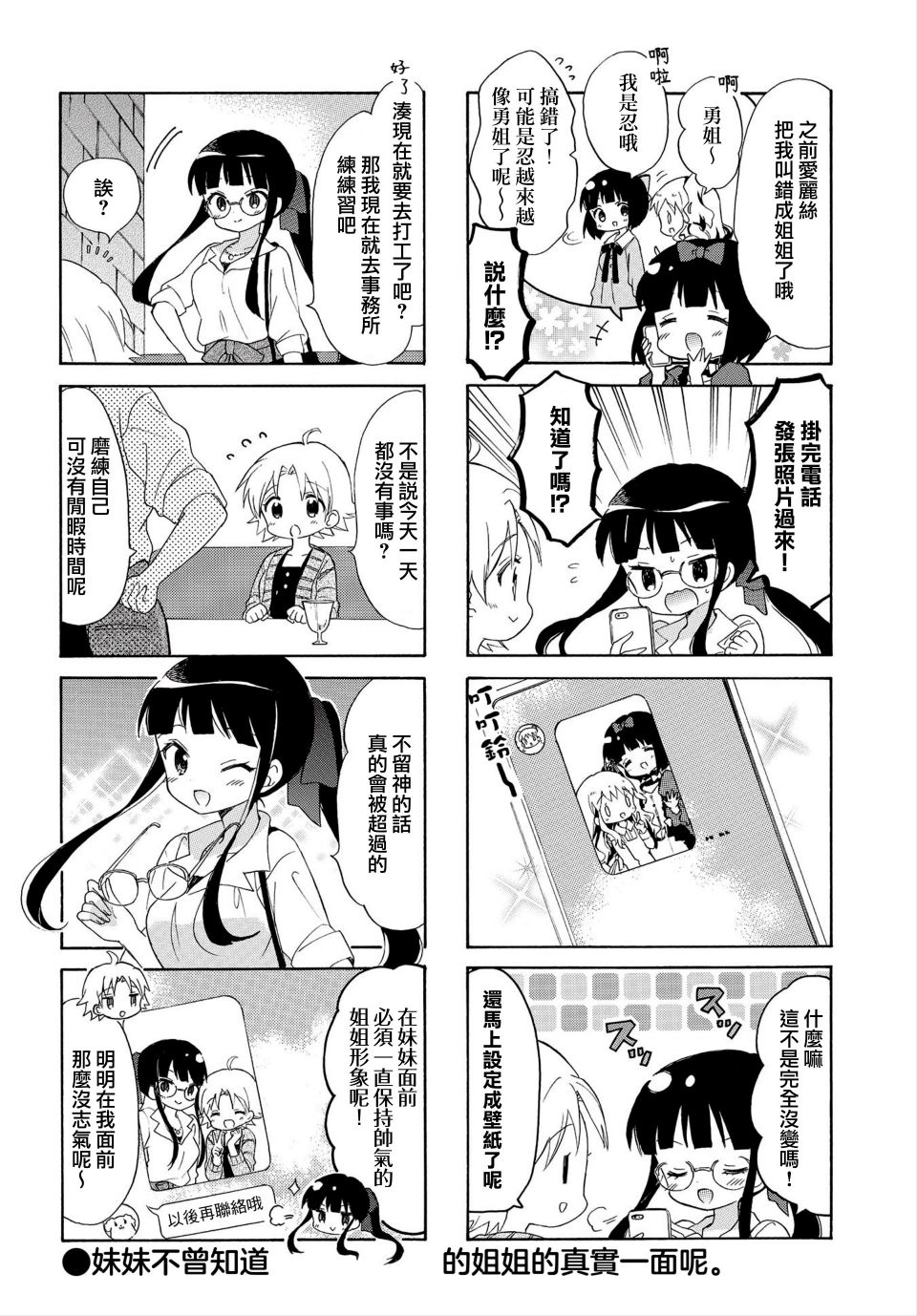 黄金拼图Best Wishes.韩漫全集-第04话无删减无遮挡章节图片 