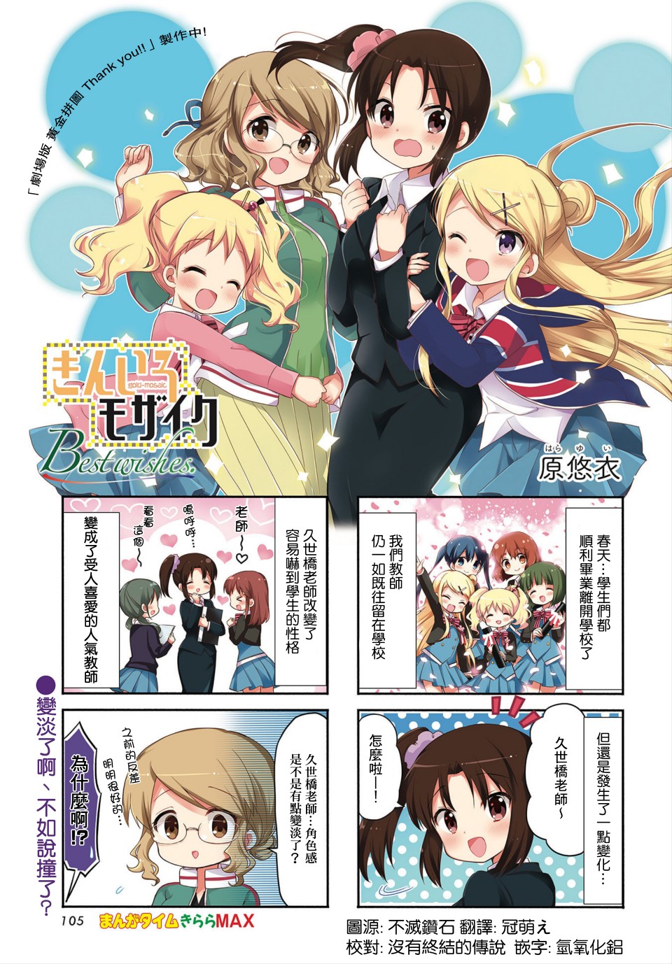 黄金拼图Best Wishes.韩漫全集-第05话无删减无遮挡章节图片 