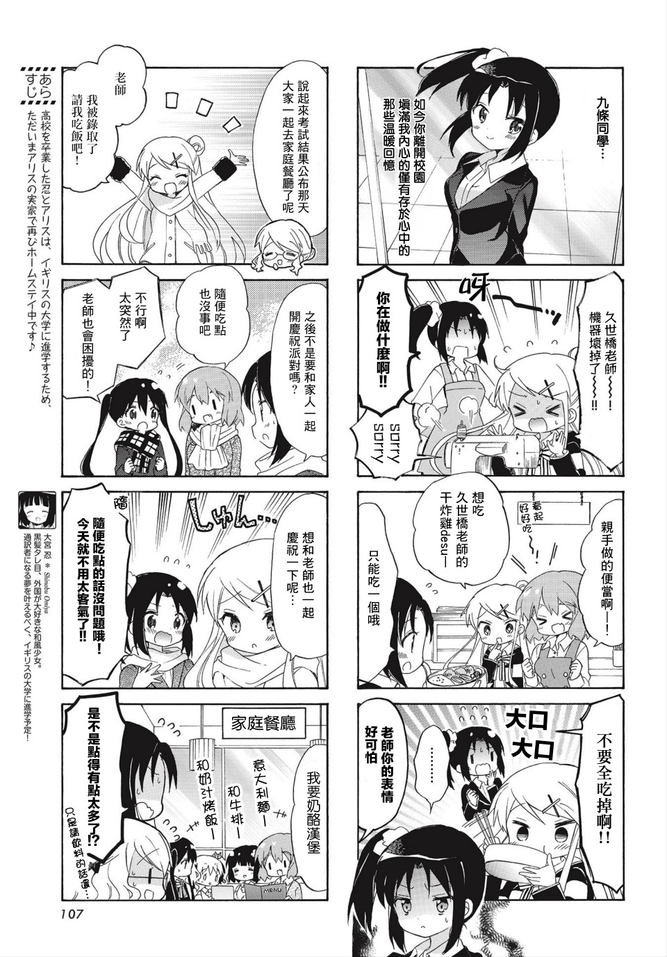 黄金拼图Best Wishes.韩漫全集-第05话无删减无遮挡章节图片 