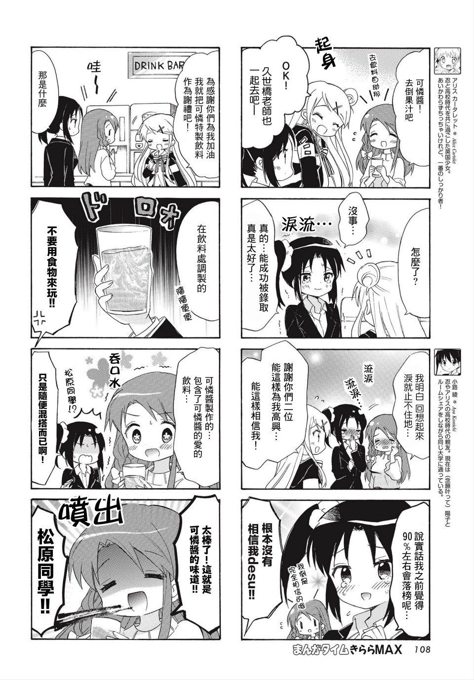 黄金拼图Best Wishes.韩漫全集-第05话无删减无遮挡章节图片 