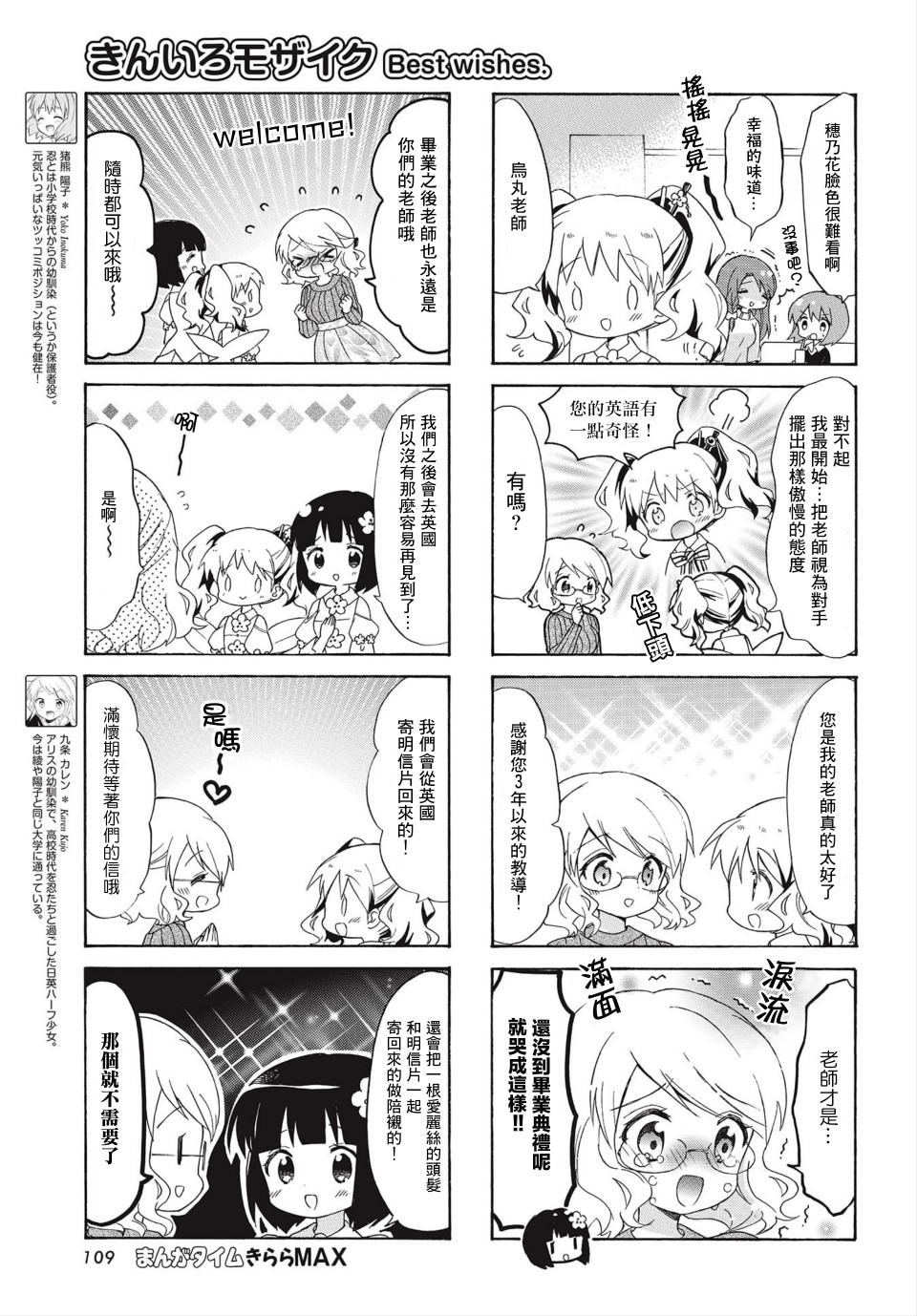 黄金拼图Best Wishes.韩漫全集-第05话无删减无遮挡章节图片 