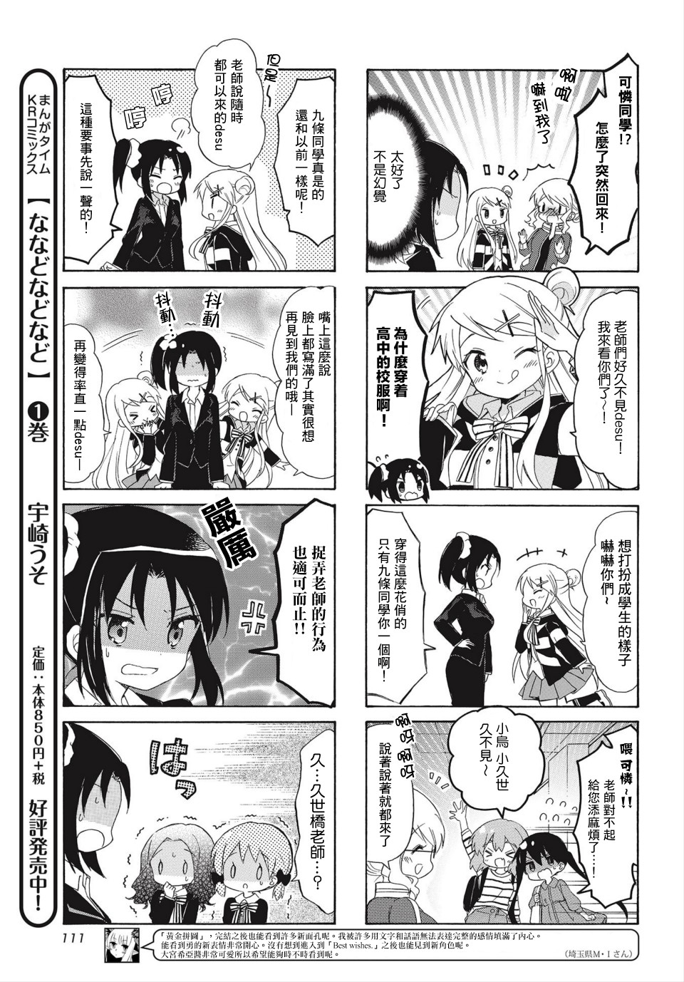 黄金拼图Best Wishes.韩漫全集-第05话无删减无遮挡章节图片 