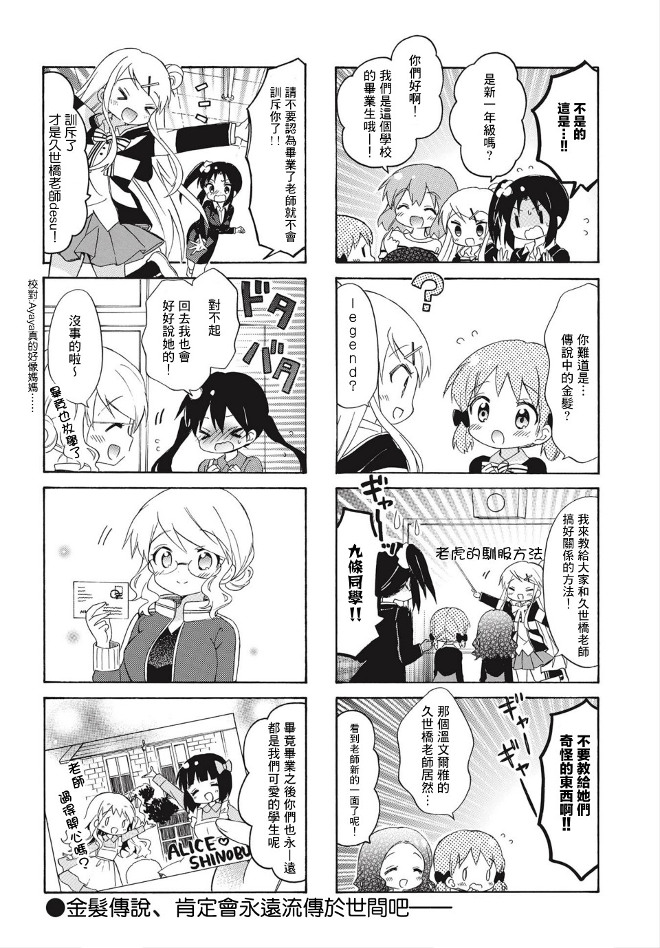 黄金拼图Best Wishes.韩漫全集-第05话无删减无遮挡章节图片 