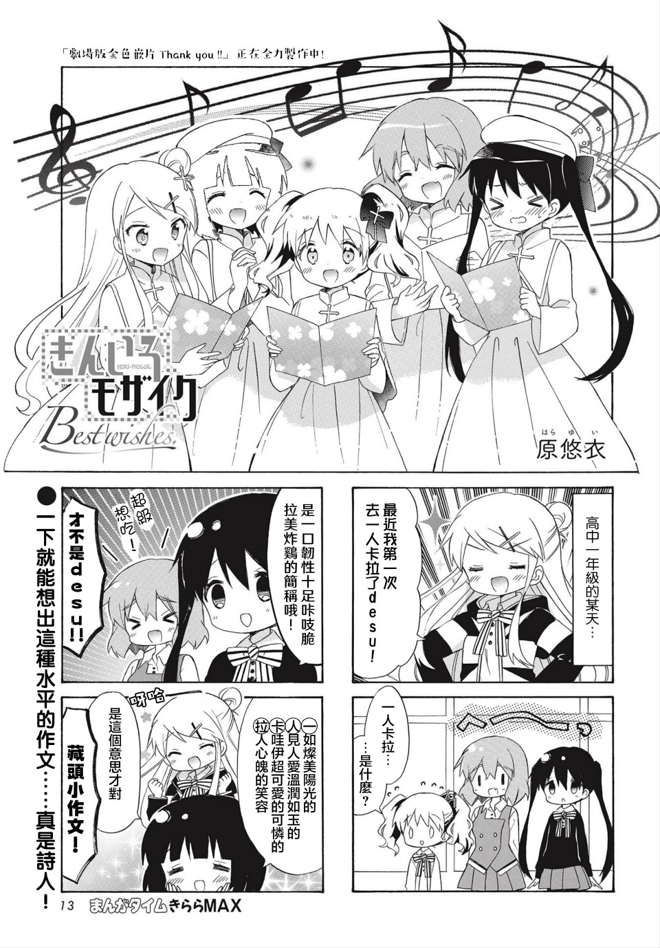 黄金拼图Best Wishes.韩漫全集-第07话无删减无遮挡章节图片 