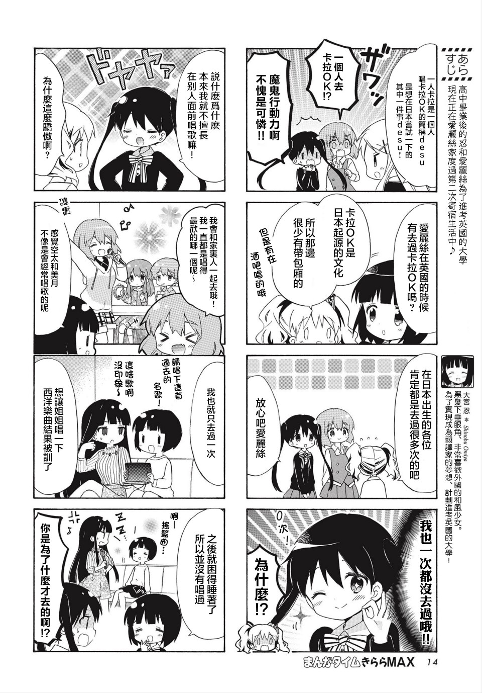 黄金拼图Best Wishes.韩漫全集-第07话无删减无遮挡章节图片 
