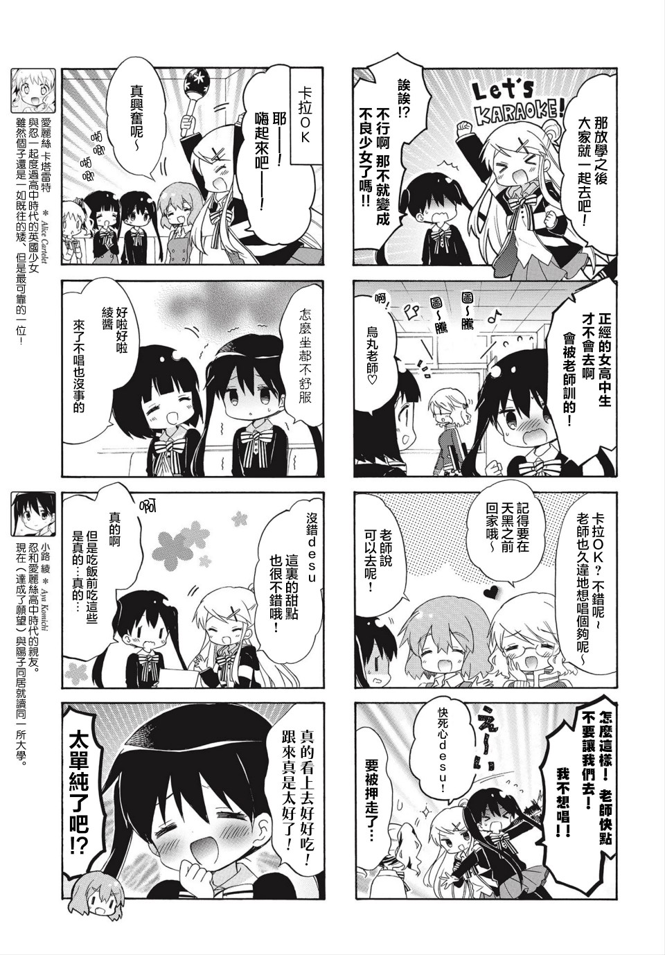 黄金拼图Best Wishes.韩漫全集-第07话无删减无遮挡章节图片 
