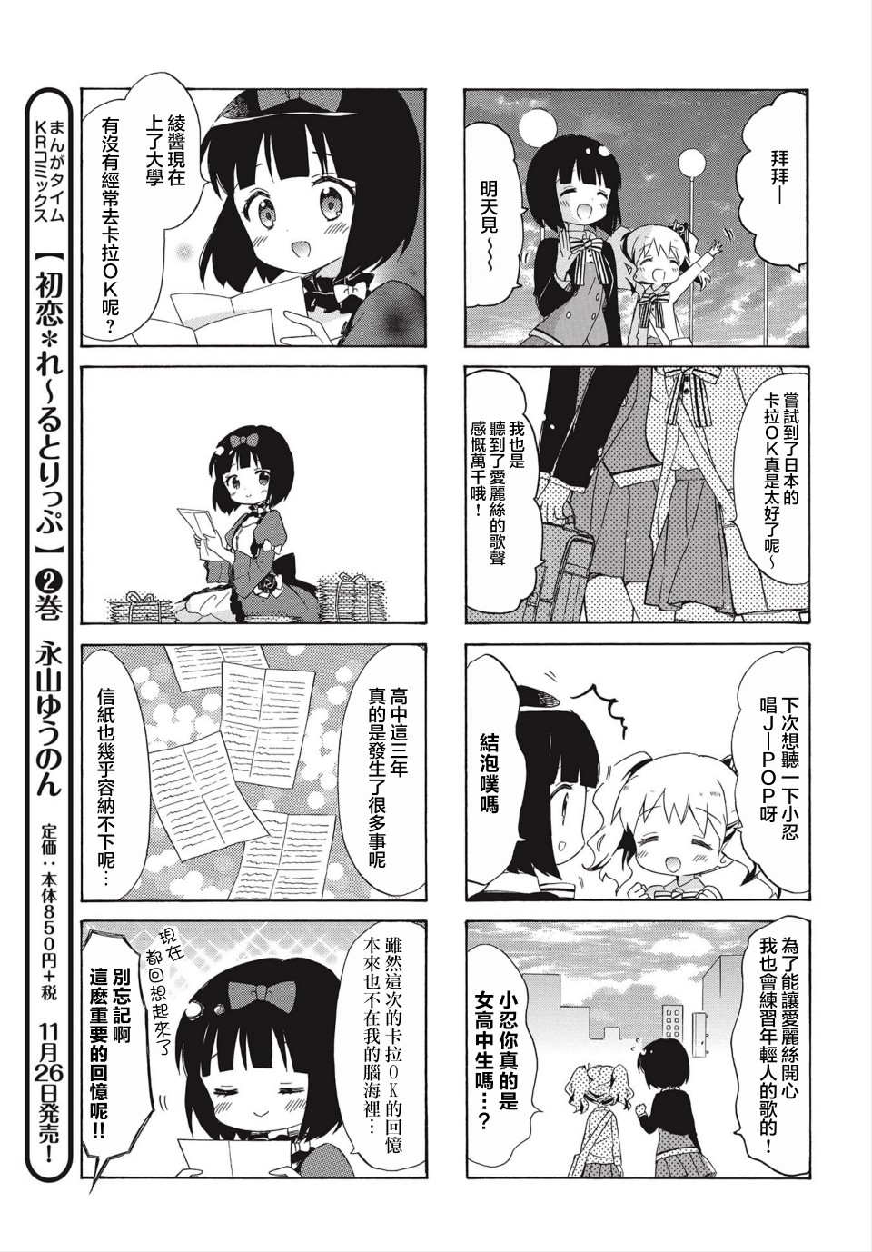 黄金拼图Best Wishes.韩漫全集-第07话无删减无遮挡章节图片 