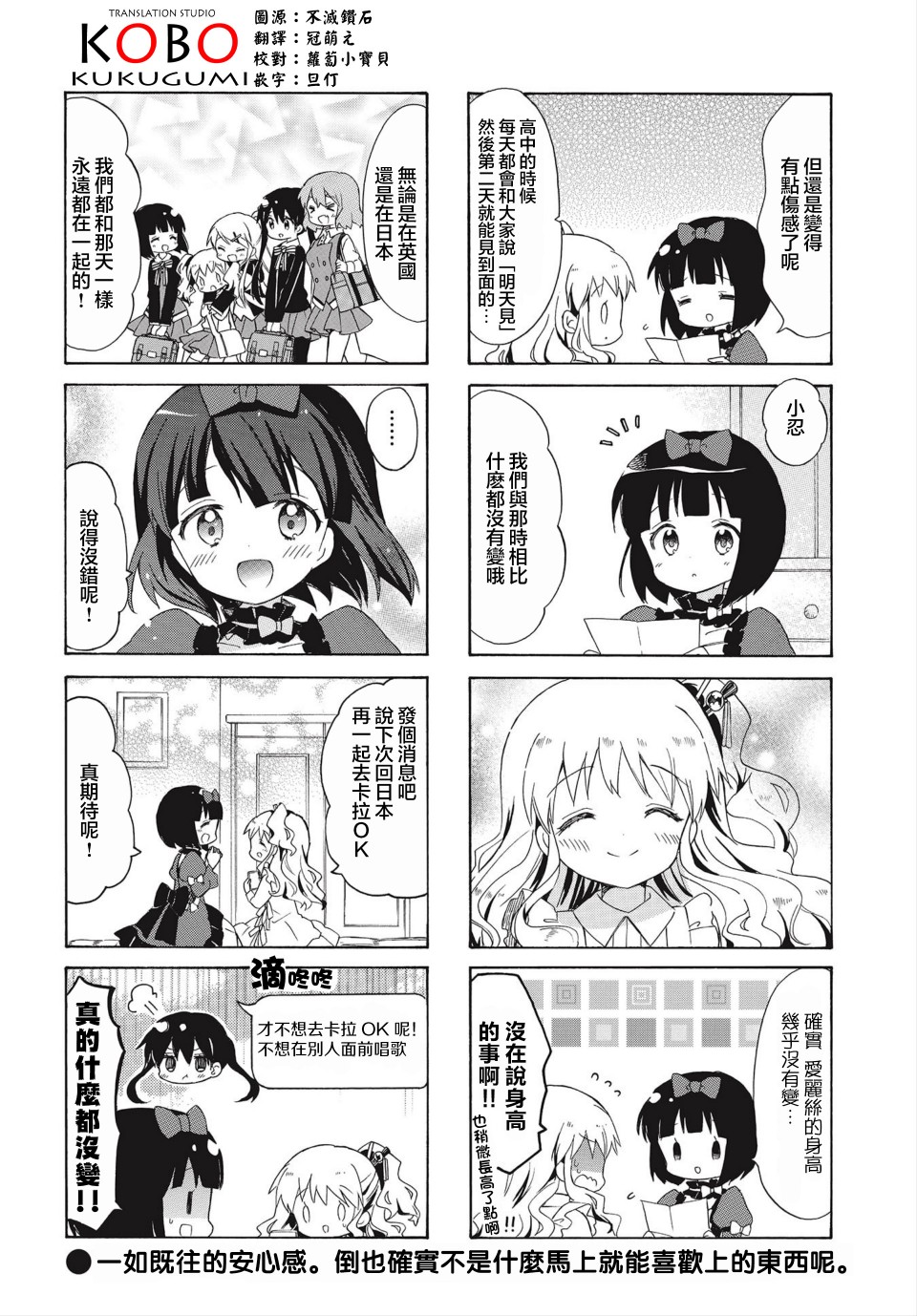 黄金拼图Best Wishes.韩漫全集-第07话无删减无遮挡章节图片 