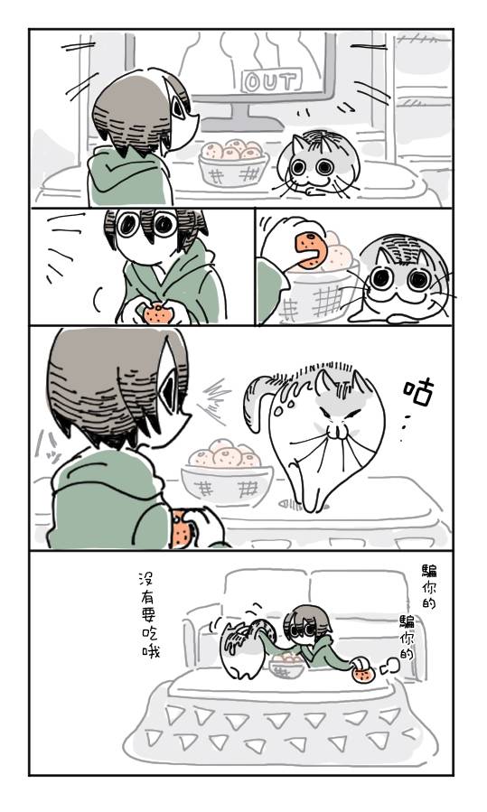 关于养猫我一直是新手韩漫全集-第01话无删减无遮挡章节图片 