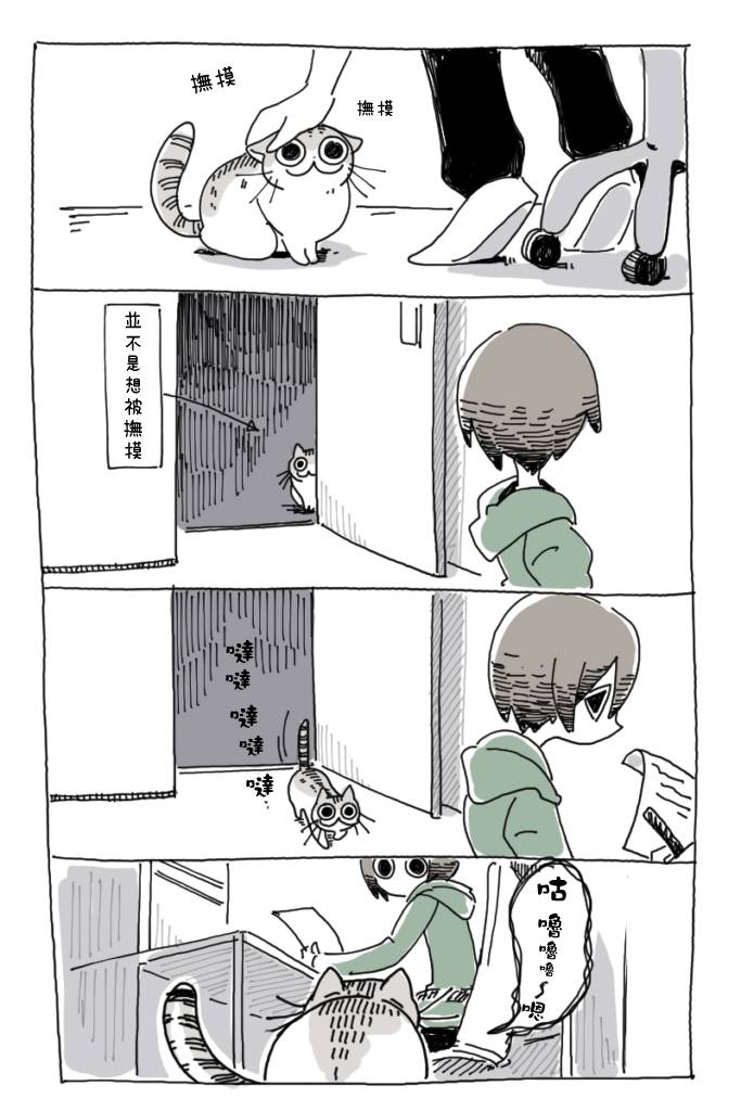 关于养猫我一直是新手韩漫全集-第01话无删减无遮挡章节图片 
