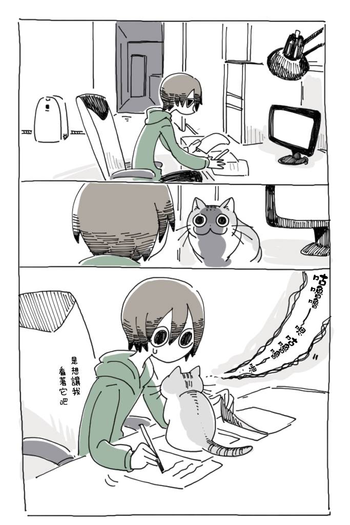 关于养猫我一直是新手韩漫全集-第01话无删减无遮挡章节图片 