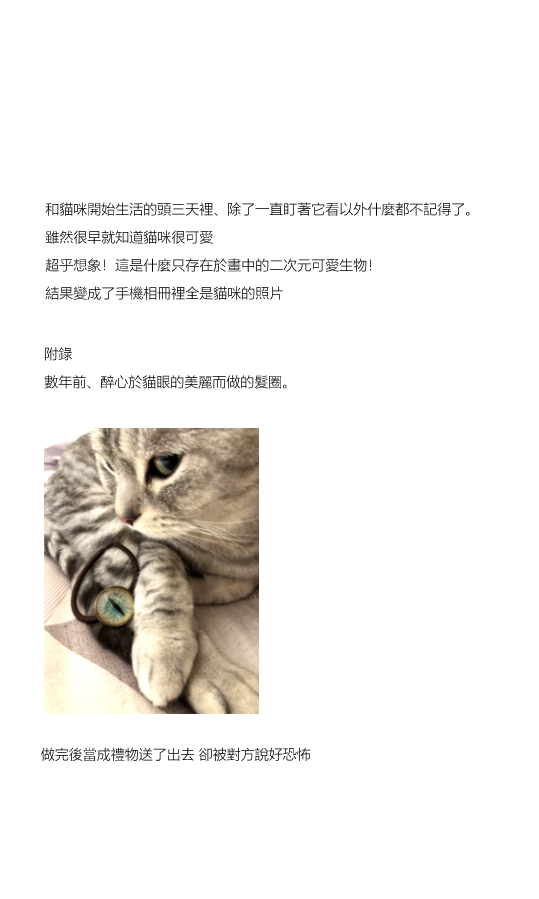 关于养猫我一直是新手韩漫全集-第03话无删减无遮挡章节图片 