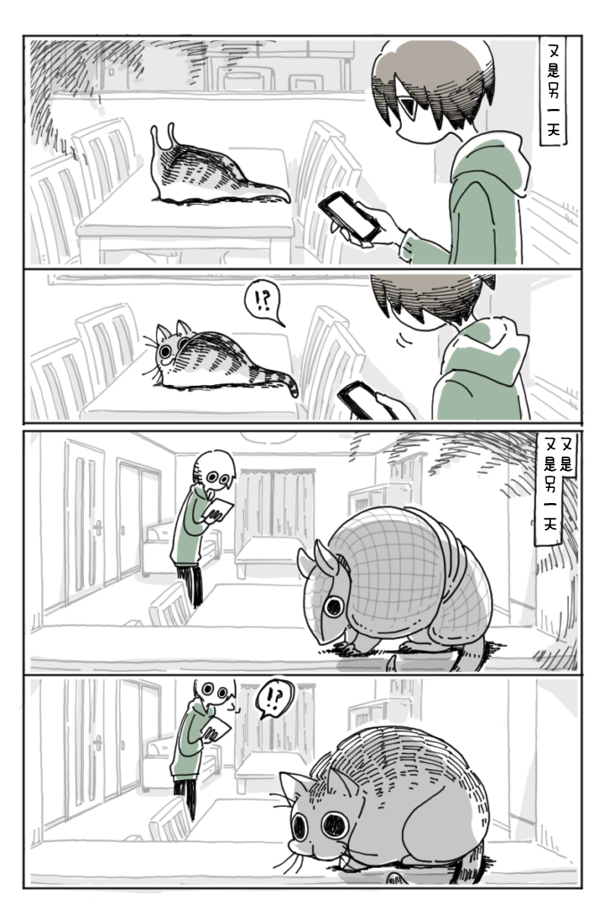 关于养猫我一直是新手韩漫全集-第04话无删减无遮挡章节图片 