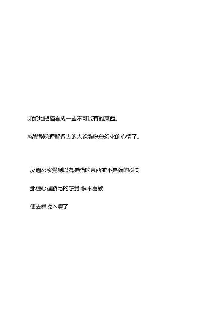 关于养猫我一直是新手韩漫全集-第04话无删减无遮挡章节图片 