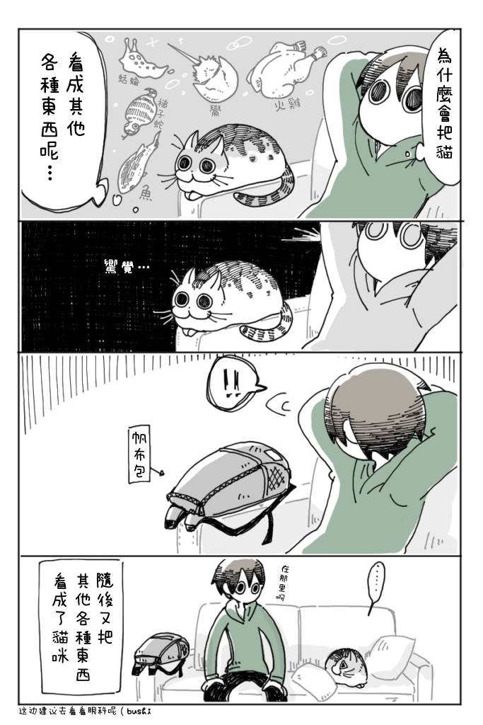 关于养猫我一直是新手韩漫全集-第04话无删减无遮挡章节图片 