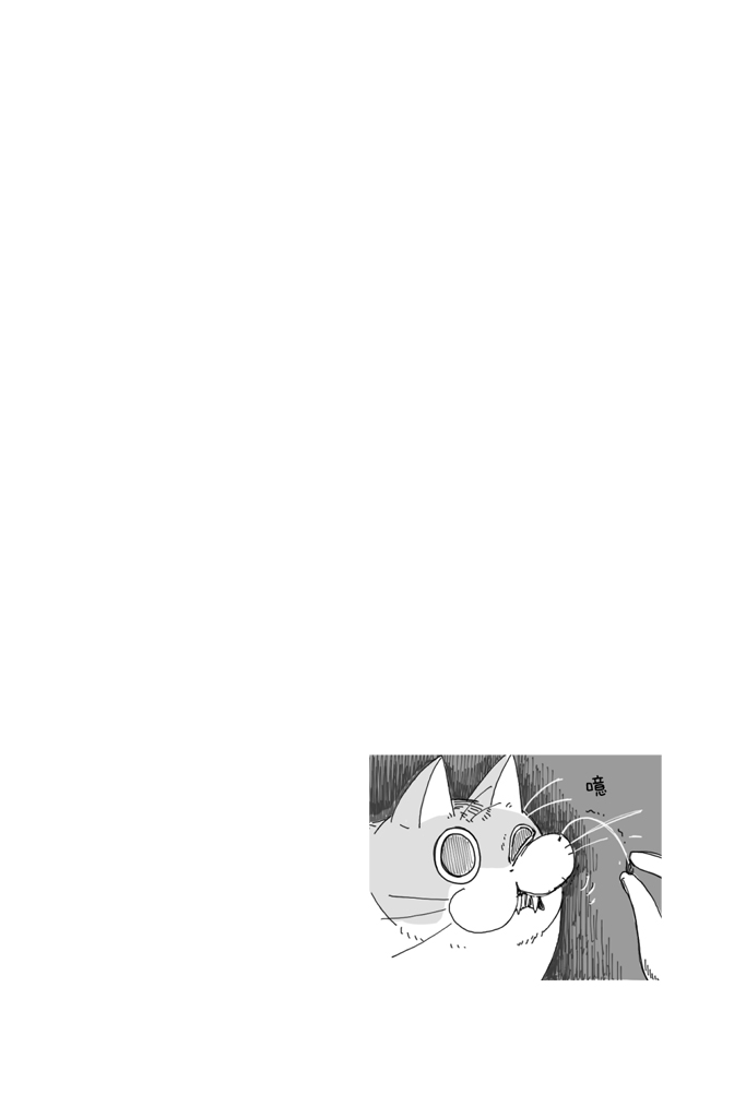 关于养猫我一直是新手韩漫全集-第04话无删减无遮挡章节图片 