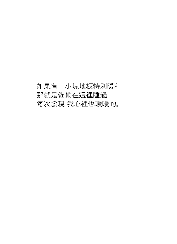 关于养猫我一直是新手韩漫全集-第20话无删减无遮挡章节图片 