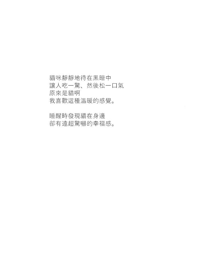 关于养猫我一直是新手韩漫全集-第24话无删减无遮挡章节图片 