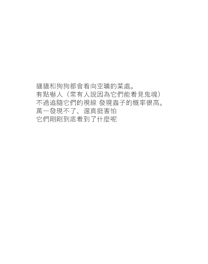 关于养猫我一直是新手韩漫全集-第26话无删减无遮挡章节图片 
