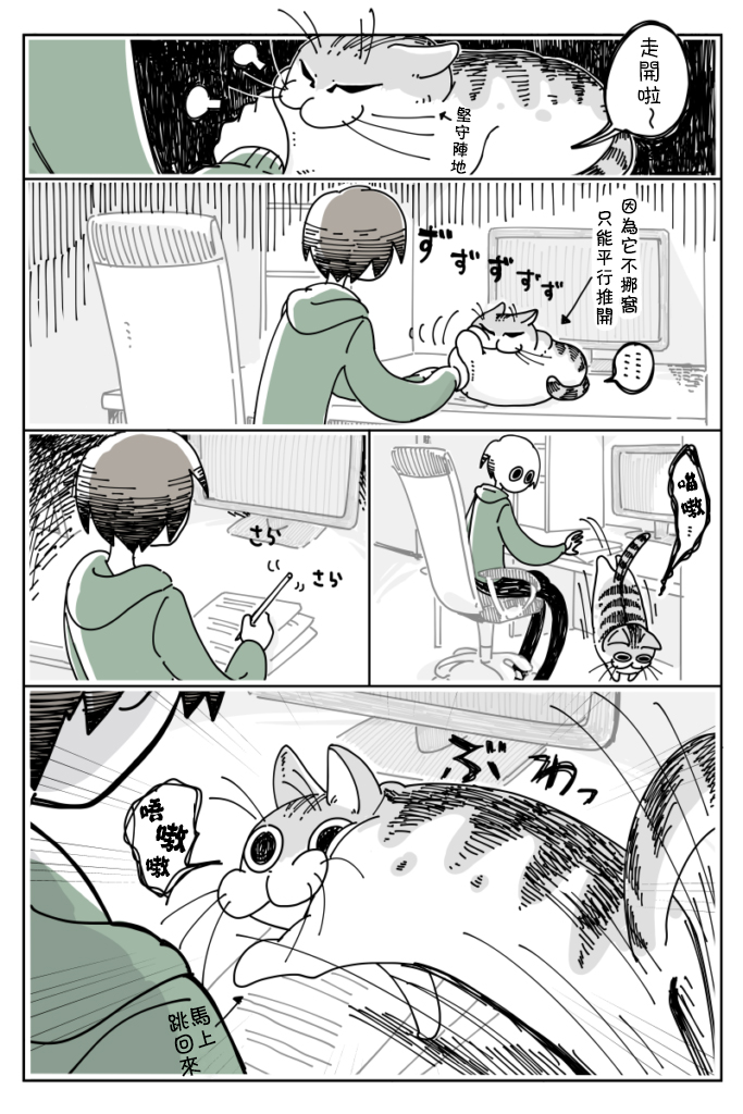 关于养猫我一直是新手韩漫全集-第10话无删减无遮挡章节图片 
