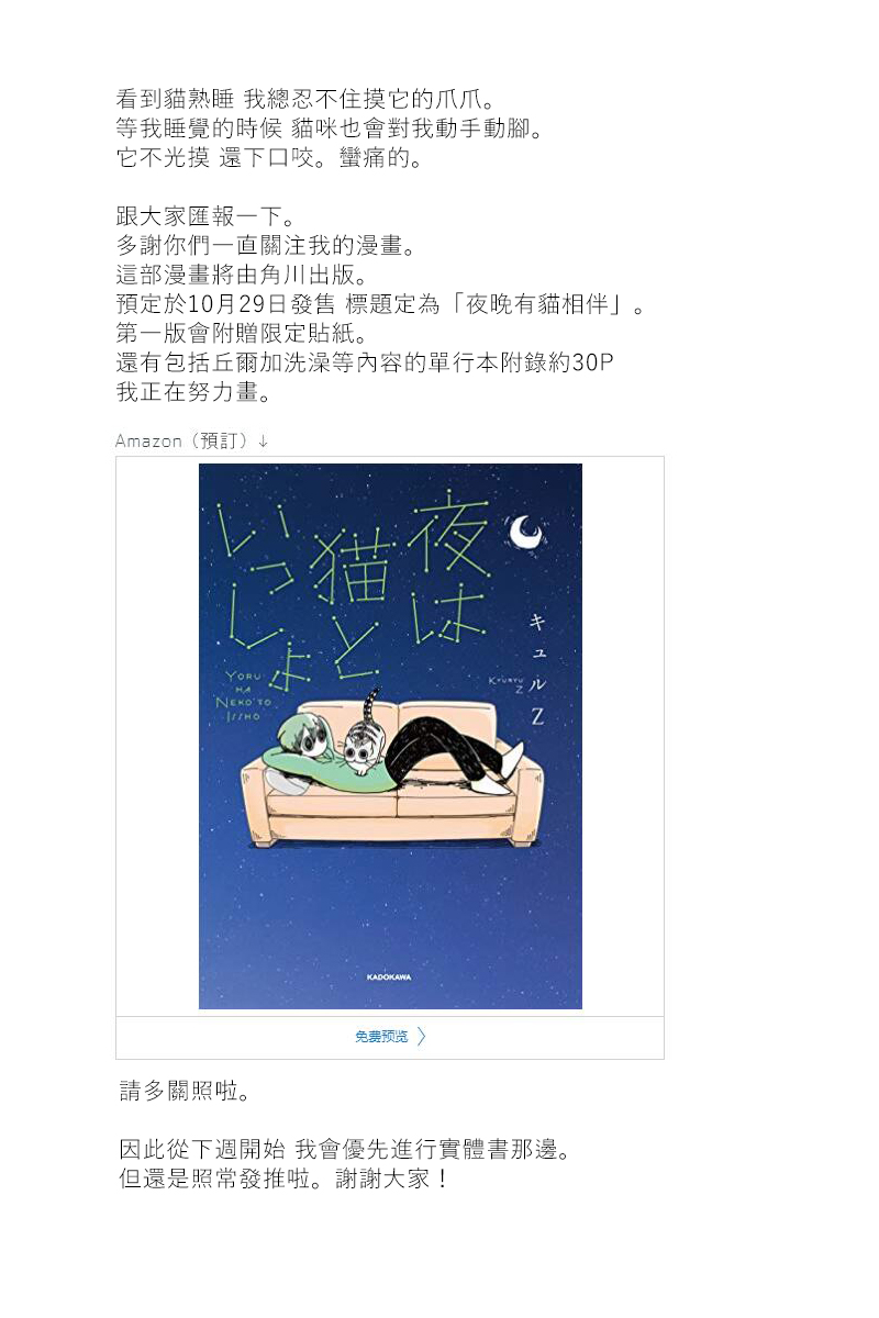 关于养猫我一直是新手韩漫全集-第27话无删减无遮挡章节图片 