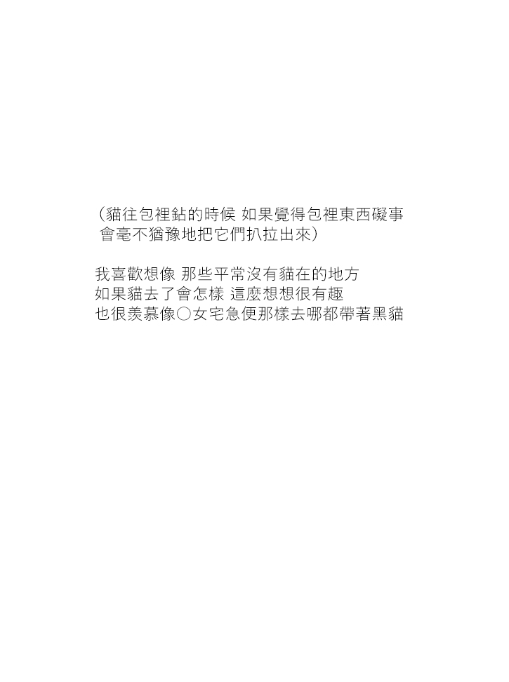 关于养猫我一直是新手韩漫全集-第28话无删减无遮挡章节图片 